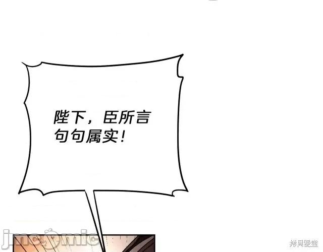 成为小说中的恶役女王 成为小说中的恶役女王第16话.zip 第30页