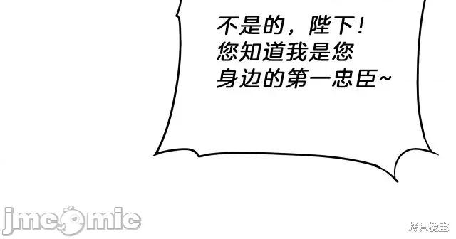成为小说中的恶役女王 成为小说中的恶役女王第16话.zip 第33页