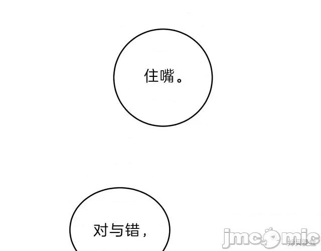 成为小说中的恶役女王 成为小说中的恶役女王第16话.zip 第34页