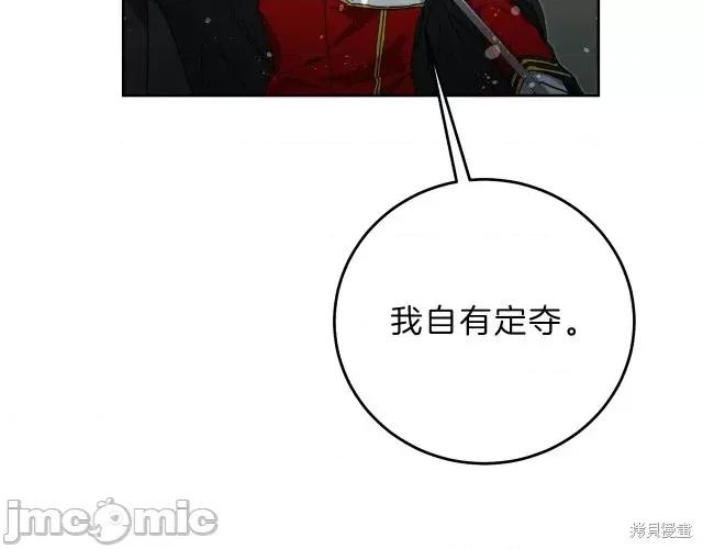成为小说中的恶役女王 成为小说中的恶役女王第16话.zip 第36页