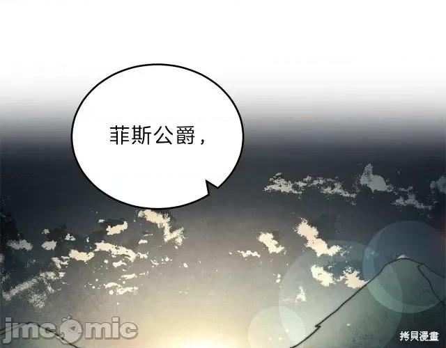 成为小说中的恶役女王 成为小说中的恶役女王第16话.zip 第37页