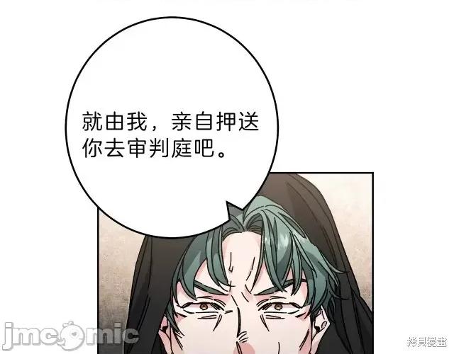 成为小说中的恶役女王 成为小说中的恶役女王第16话.zip 第39页