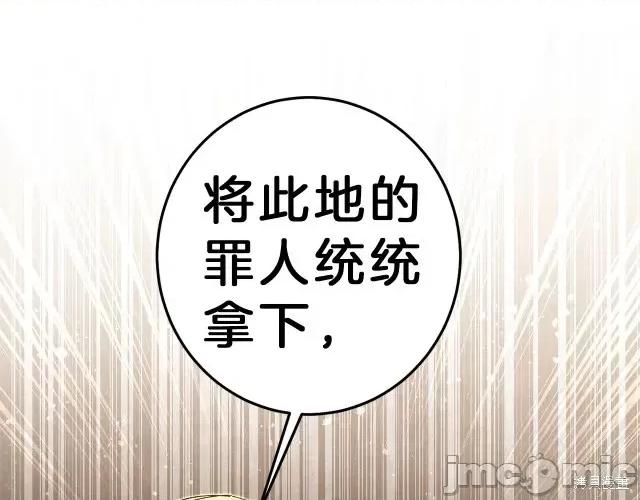 成为小说中的恶役女王 成为小说中的恶役女王第16话.zip 第44页