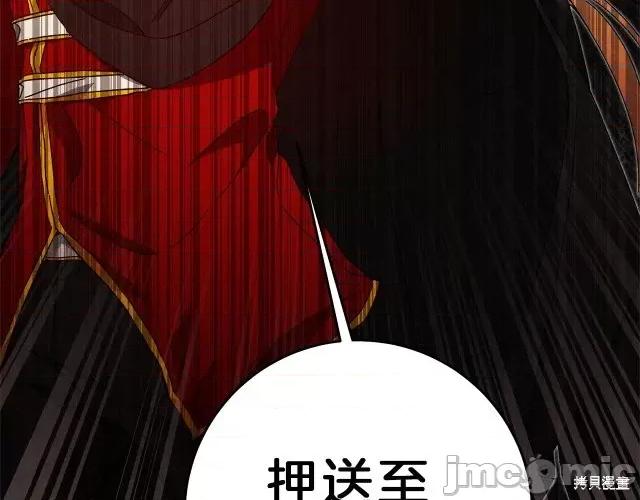 成为小说中的恶役女王 成为小说中的恶役女王第16话.zip 第46页