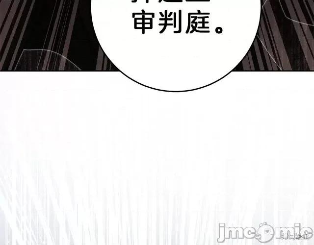 成为小说中的恶役女王 成为小说中的恶役女王第16话.zip 第47页