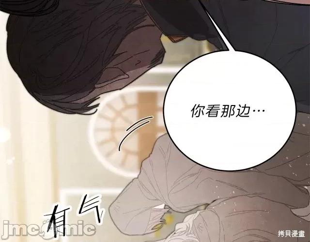 成为小说中的恶役女王 成为小说中的恶役女王第16话.zip 第56页