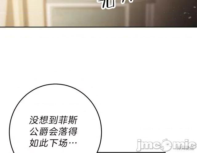 成为小说中的恶役女王 成为小说中的恶役女王第16话.zip 第58页