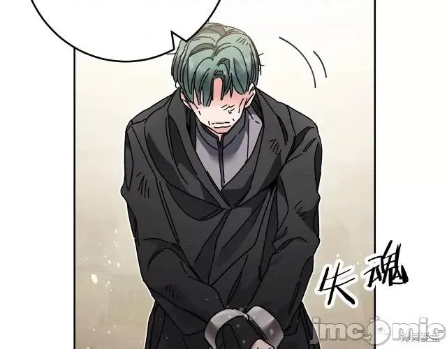 成为小说中的恶役女王 成为小说中的恶役女王第16话.zip 第59页
