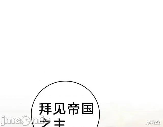 成为小说中的恶役女王 成为小说中的恶役女王第16话.zip 第65页