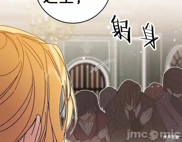 成为小说中的恶役女王 成为小说中的恶役女王第16话.zip 第66页