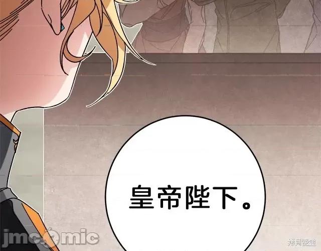 成为小说中的恶役女王 成为小说中的恶役女王第16话.zip 第67页
