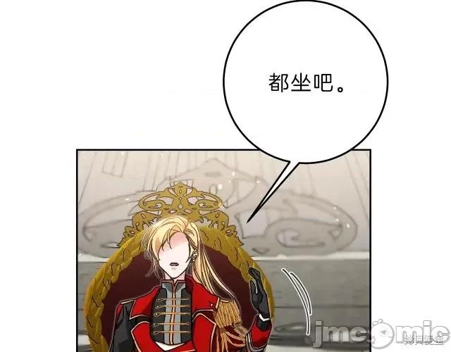 成为小说中的恶役女王 成为小说中的恶役女王第16话.zip 第69页