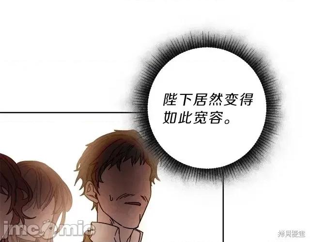 成为小说中的恶役女王 成为小说中的恶役女王第16话.zip 第71页