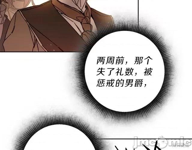 成为小说中的恶役女王 成为小说中的恶役女王第16话.zip 第72页