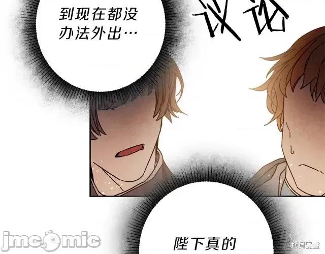 成为小说中的恶役女王 成为小说中的恶役女王第16话.zip 第73页