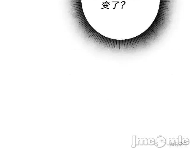 成为小说中的恶役女王 成为小说中的恶役女王第16话.zip 第74页