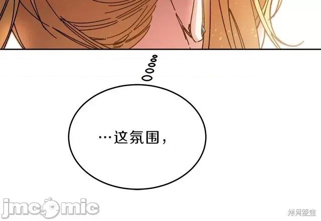 成为小说中的恶役女王 成为小说中的恶役女王第16话.zip 第80页
