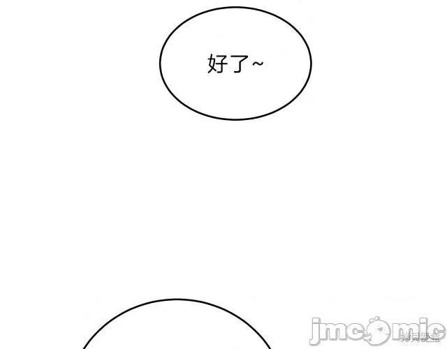 成为小说中的恶役女王 成为小说中的恶役女王第16话.zip 第86页