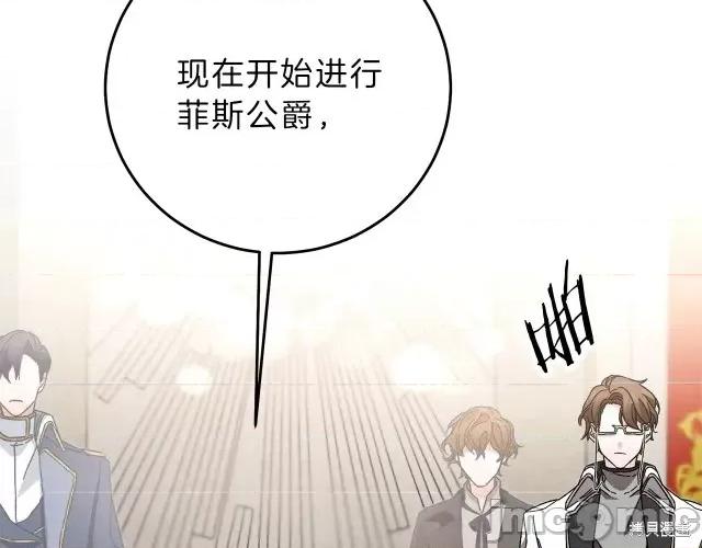 成为小说中的恶役女王 成为小说中的恶役女王第16话.zip 第87页