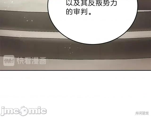 成为小说中的恶役女王 成为小说中的恶役女王第16话.zip 第89页