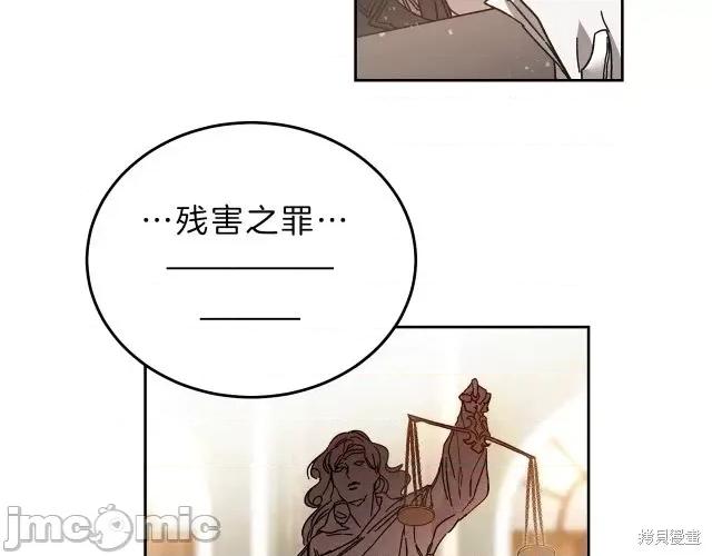 成为小说中的恶役女王 成为小说中的恶役女王第16话.zip 第95页
