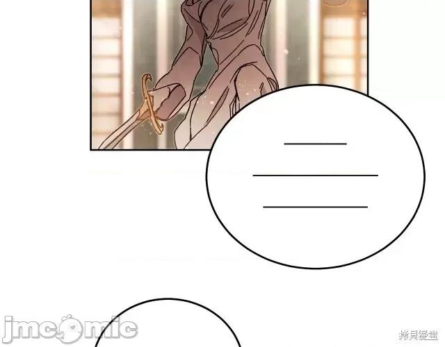 成为小说中的恶役女王 成为小说中的恶役女王第16话.zip 第96页