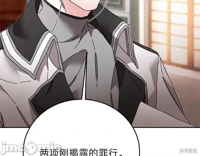 成为小说中的恶役女王 成为小说中的恶役女王第16话.zip 第99页
