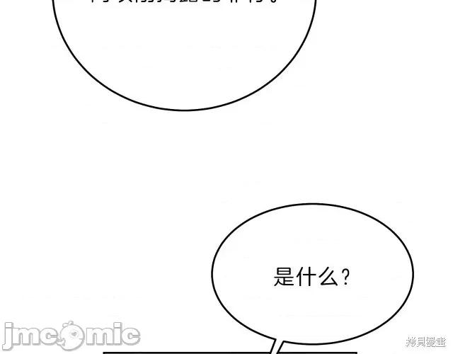 成为小说中的恶役女王 成为小说中的恶役女王第16话.zip 第100页
