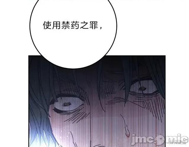 成为小说中的恶役女王 成为小说中的恶役女王第16话.zip 第104页