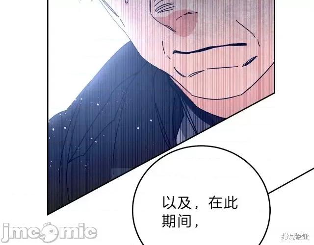 成为小说中的恶役女王 成为小说中的恶役女王第16话.zip 第105页