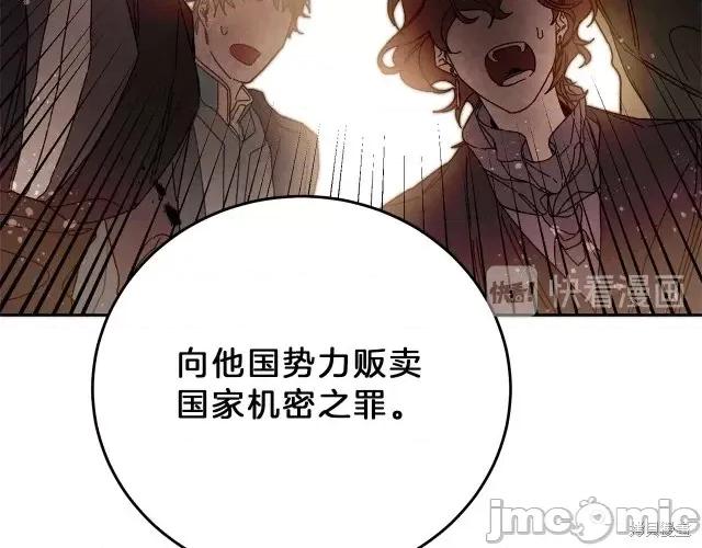 成为小说中的恶役女王 成为小说中的恶役女王第16话.zip 第107页