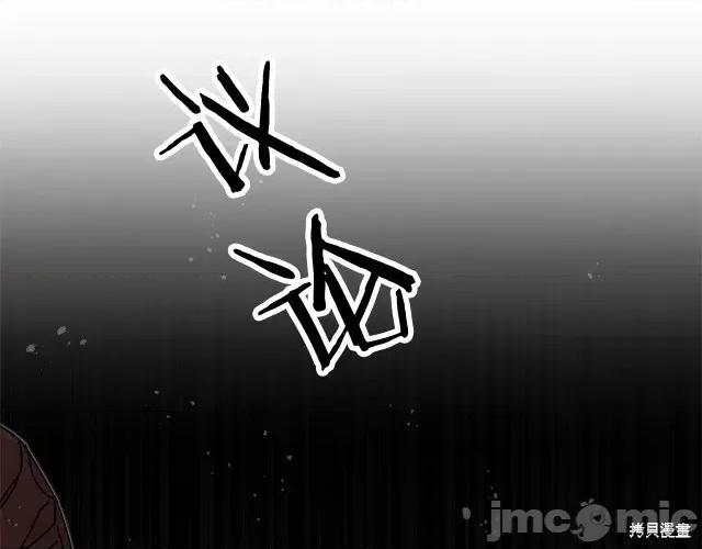 成为小说中的恶役女王 成为小说中的恶役女王第16话.zip 第109页