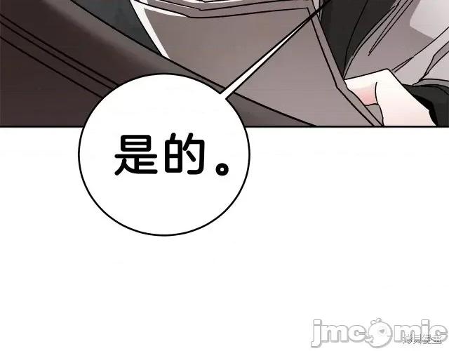 成为小说中的恶役女王 成为小说中的恶役女王第16话.zip 第116页
