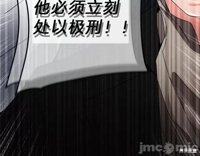 成为小说中的恶役女王 成为小说中的恶役女王第16话.zip 第123页