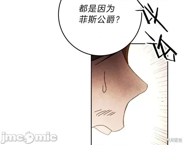 成为小说中的恶役女王 成为小说中的恶役女王第16话.zip 第129页