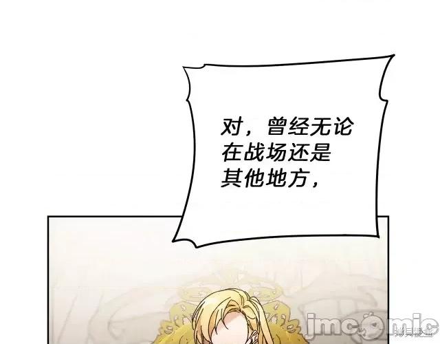 成为小说中的恶役女王 成为小说中的恶役女王第16话.zip 第131页