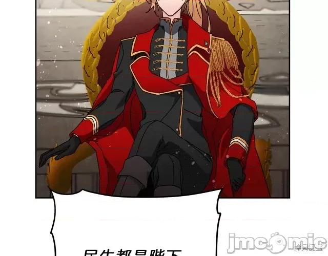 成为小说中的恶役女王 成为小说中的恶役女王第16话.zip 第132页