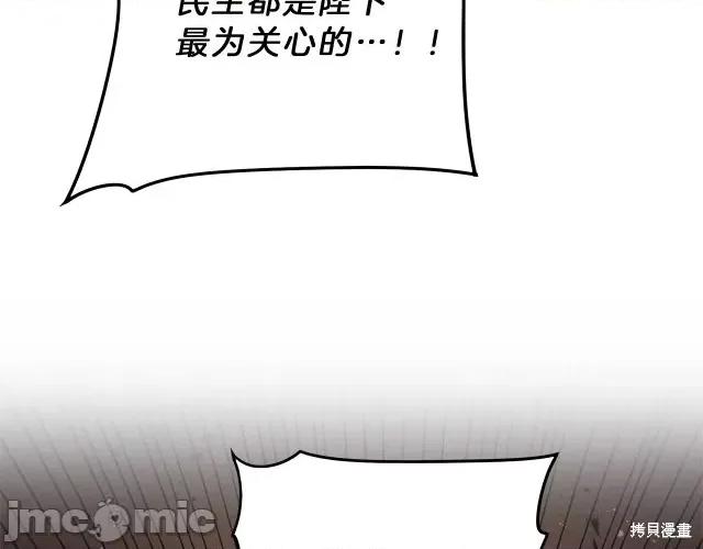成为小说中的恶役女王 成为小说中的恶役女王第16话.zip 第133页