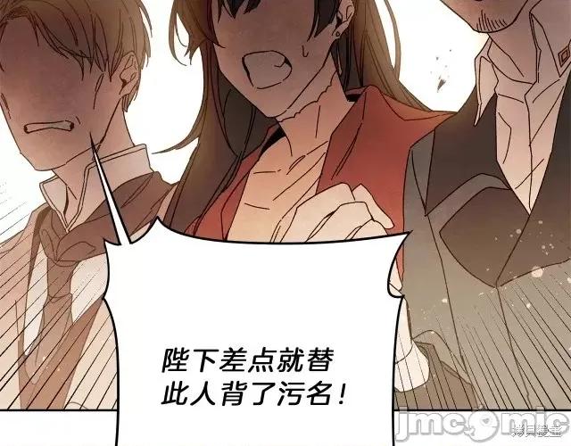 成为小说中的恶役女王 成为小说中的恶役女王第16话.zip 第135页