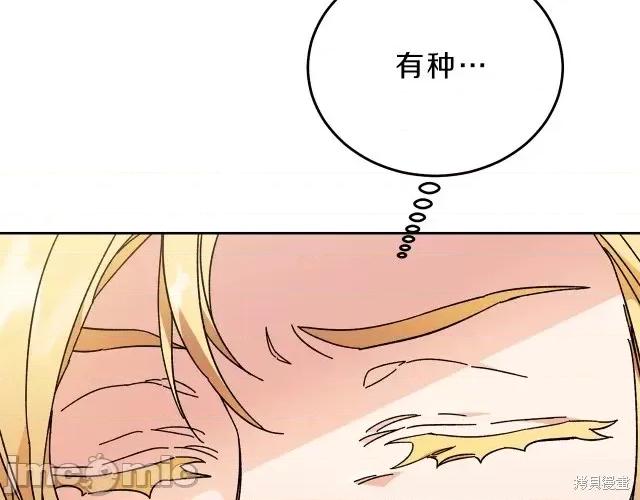 成为小说中的恶役女王 成为小说中的恶役女王第16话.zip 第139页