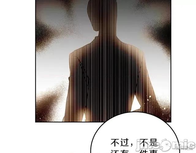 成为小说中的恶役女王 成为小说中的恶役女王第16话.zip 第142页