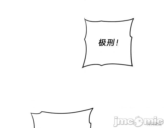 成为小说中的恶役女王 成为小说中的恶役女王第16话.zip 第147页