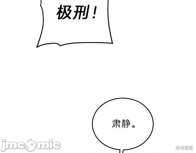 成为小说中的恶役女王 成为小说中的恶役女王第16话.zip 第148页