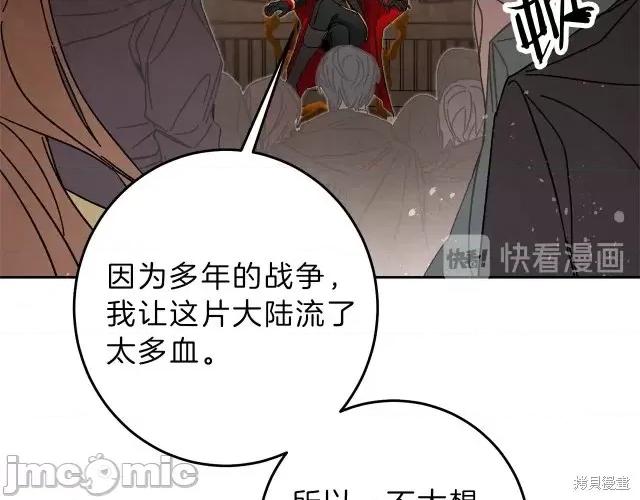 成为小说中的恶役女王 成为小说中的恶役女王第16话.zip 第152页