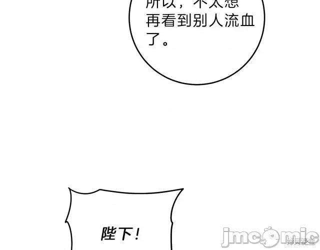 成为小说中的恶役女王 成为小说中的恶役女王第16话.zip 第153页