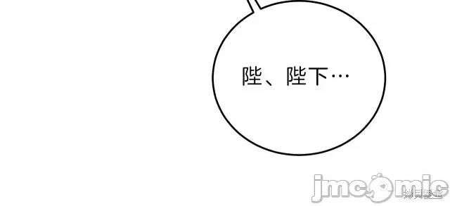 成为小说中的恶役女王 成为小说中的恶役女王第16话.zip 第157页
