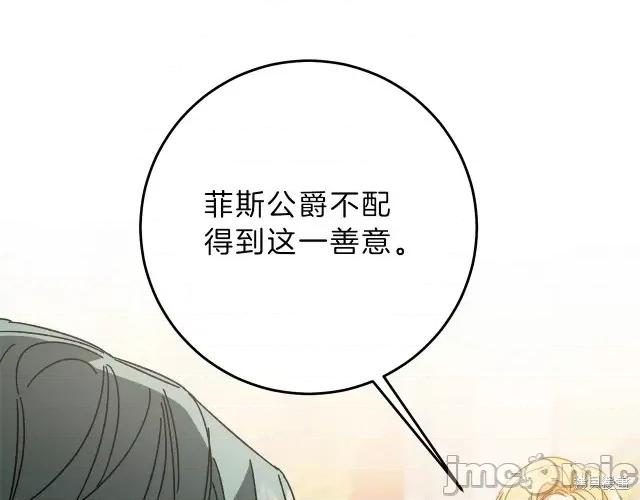 成为小说中的恶役女王 成为小说中的恶役女王第16话.zip 第159页