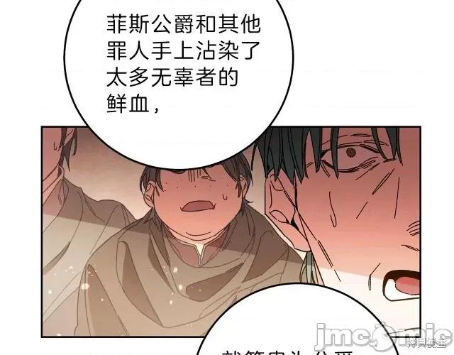 成为小说中的恶役女王 成为小说中的恶役女王第16话.zip 第162页