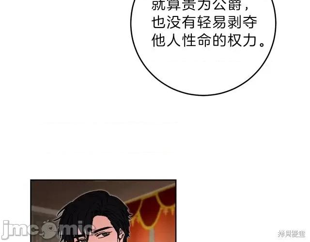 成为小说中的恶役女王 成为小说中的恶役女王第16话.zip 第163页