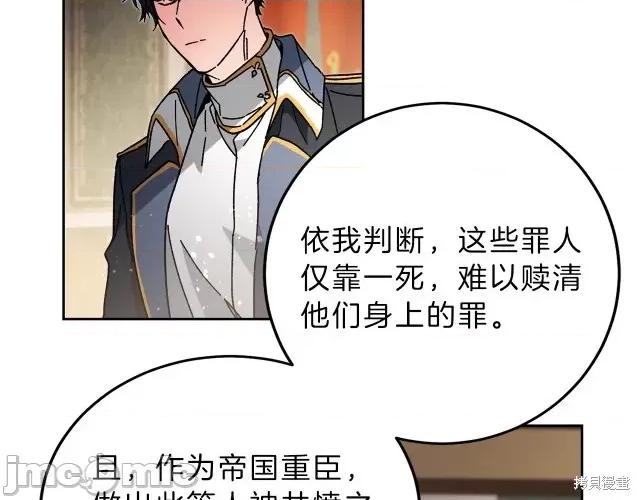 成为小说中的恶役女王 成为小说中的恶役女王第16话.zip 第164页